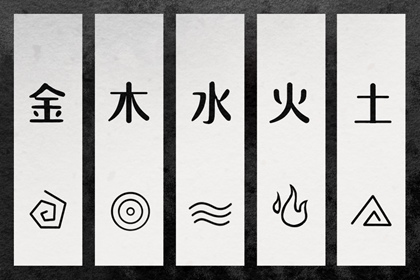 五行强弱综合打分 五行缺失查询 八字中五行土偏旺 算命里缺五行 五行少八卦多